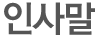 타이틀