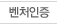 벤처인증