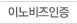 이노비즈인증